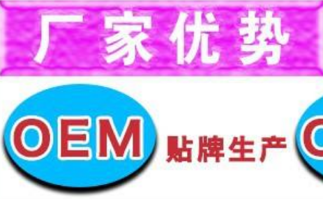 OEM是什么意思?