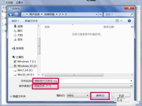 提示“不是有效的Win32应用程序”怎么解决？