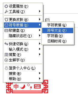 〔〕这个中括末低团村虽号是怎么打出来的?