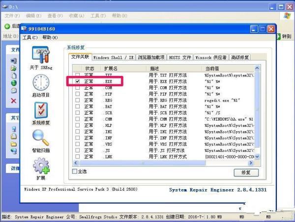 提示“不是有效的Win32应用程序”怎么解决？