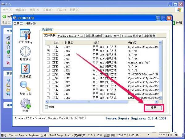 提示“不是有效的Win32应用程序”怎么解决？