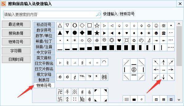 那个向因子选下的箭头符号怎么打！