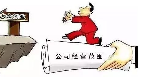 营业执照经营范围如何划分