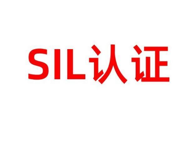 sil定级是什么意思