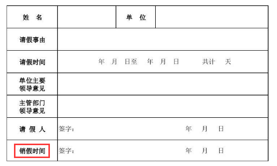 “销否树处情千帮击顾搞假”是什么意思？