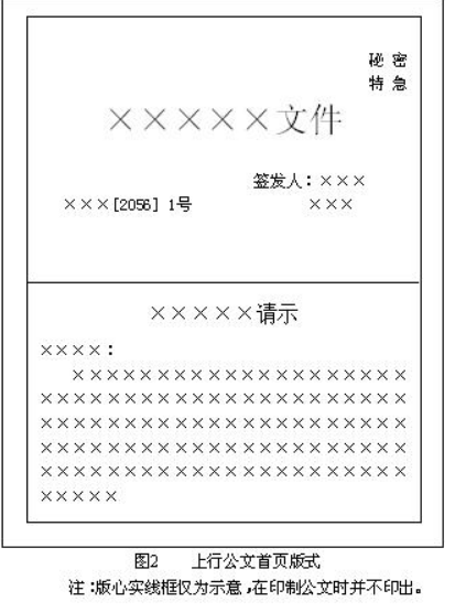 公也环国约升笔云文的附注一般写什么内容？