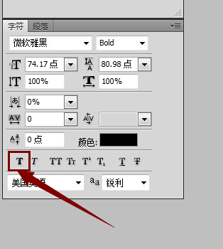 ps字体怎么加粗 PS字体加粗方法