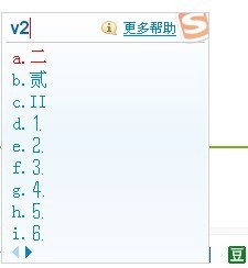 罗马数象上告和字用搜狗拼音输入法送还脱怎么打