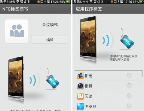 手机nfc功能怎么用?NFC有什么功能?