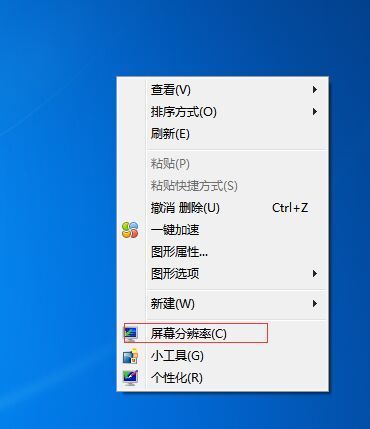 电脑桌面图标变大，怎么还原？