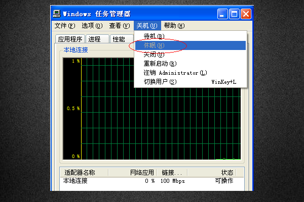 电脑休眠的快捷键是什么？