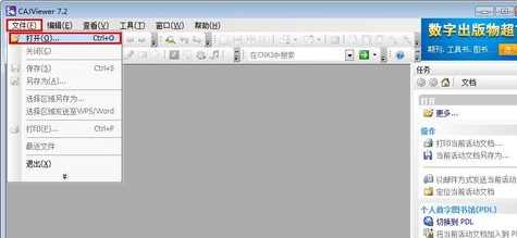 CAJ文件怎么打开