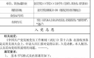 家庭主要成员情况_家庭主要成员情况怎么填写？