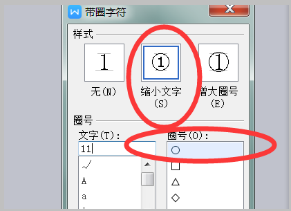 在城城集立胡伯word里①②③④⑤⑥⑦⑧来自⑨⑩后面的11，12，13怎么打