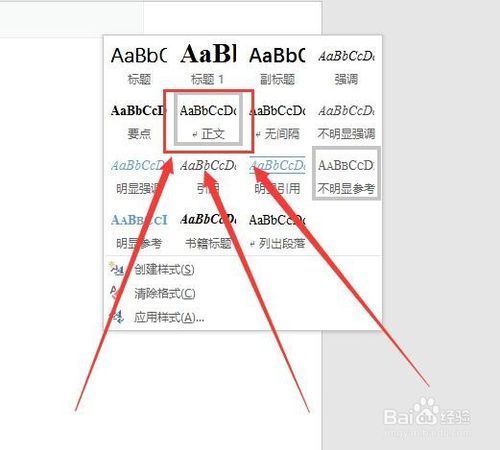 WORD上面的来自横线怎样才能去掉