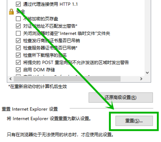 INET_E_DOWNLOAD_FAILURE怎么解决