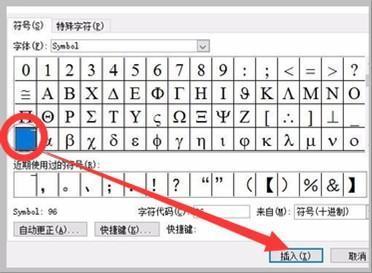 我要现成可复制的x的平均值的符号，请求高人的帮忙！