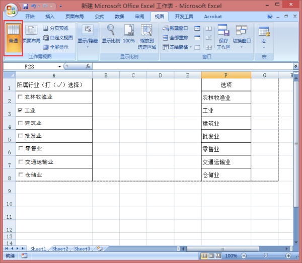 excel表格中怎么取消分页预览