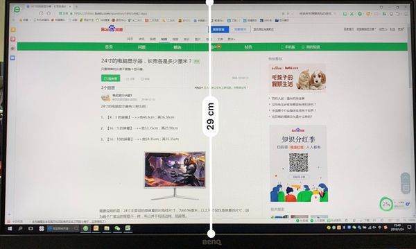 24寸显示器的长来自宽各是多少厘米