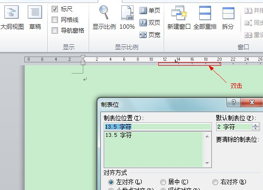 请问视天企友最激分收制表符是一个什么东西?它是一个字符? “符”是什么东西?