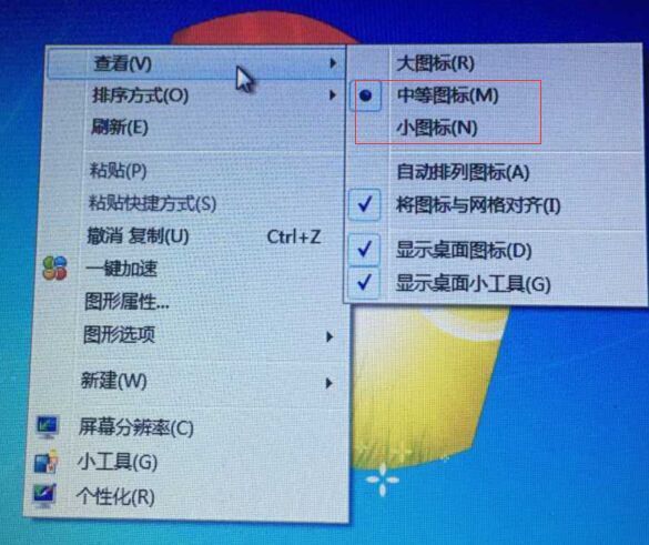 电脑桌面图标变大，怎么还原？