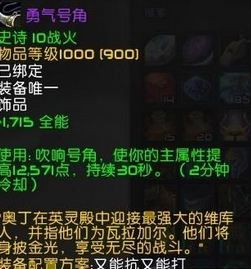 魔兽世界7.2.5克罗米之死任务攻略 克罗米之死怎么完成