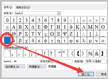 平均值X上那个横线用word怎么来自打上去啊？