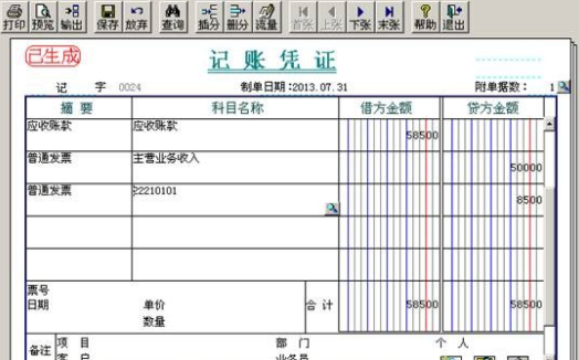 收到银行承兑汇票会计分录如何做