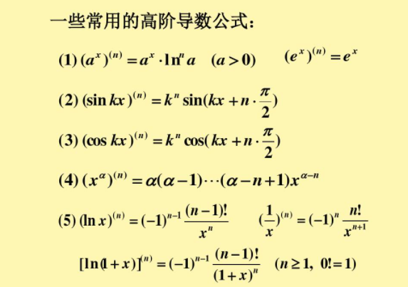 高阶来自是什么意思？