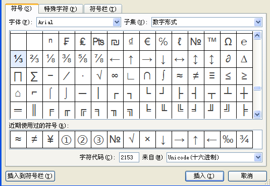 如何输入≈约等于符号