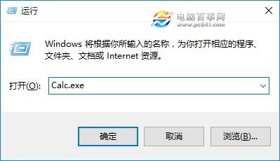 Win10计算器在哪