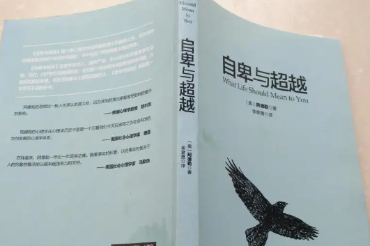 心理学书来自籍排行榜前十名