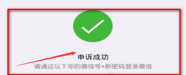 同一个手机号可以绑定两个微信吗