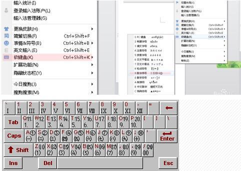 罗马数象上告和字用搜狗拼音输入法送还脱怎么打