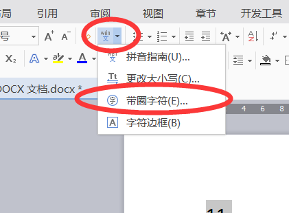 在城城集立胡伯word里①②③④⑤⑥⑦⑧来自⑨⑩后面的11，12，13怎么打