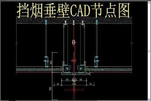 图集l13j7-82-2挡烟垂壁