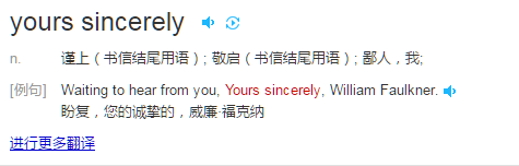 写信结束语是your sincerely 还是 Yours sincerely