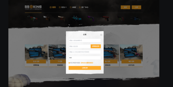 CSGO开箱网88skins的官网是多少？