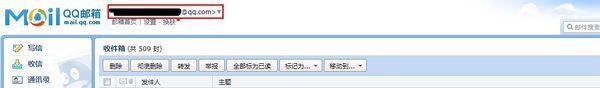 请问怎样查自己的QQ邮箱地址