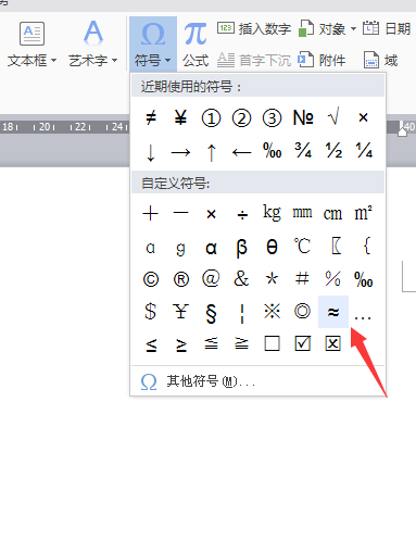 如何输入≈约等于符号
