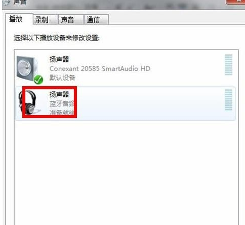 Win7蓝牙耳机怎么连接电脑