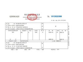 开发票的抬来自头是不是写公司营业执照上的公360问答司名啊？