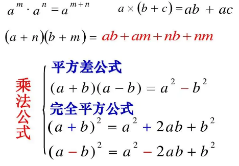 完全平方公式12种变形口诀是什么？