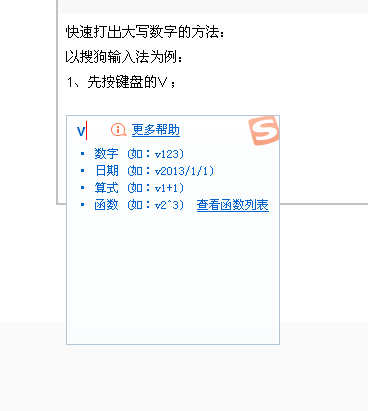 大写壹、贰、叁、肆、伍、陆、柒、捌、玖、拾怎么快速打出来