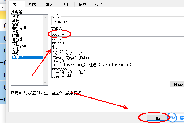 excel里面怎样把日期年月日改来自为年月