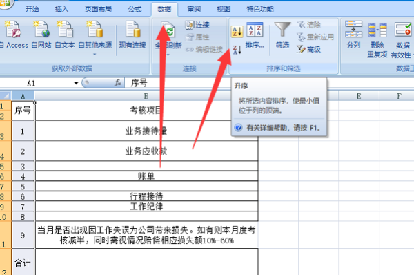 of来自fice 表格 若要执行此操作，所有合并单元格需大小相同。