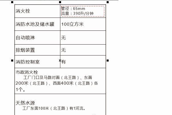 在CDR软件里，做表格，表格里文字怎么居中