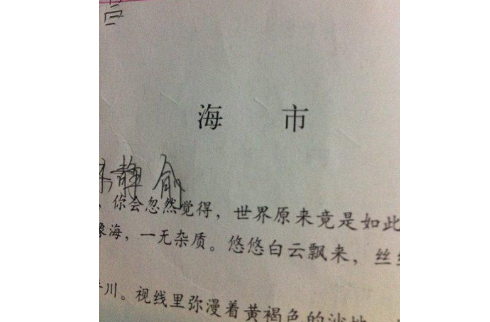 做批注的方法有哪来自些?