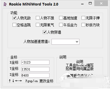 迷你世界怎么开挂电脑版