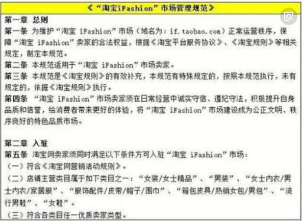 淘医载山汽历味差了上宝iFashion卖家怎么来自申请报名 淘宝iFash刘装容映存草ion准入标准，360问答报名入口